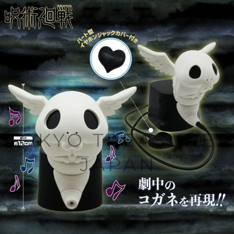 Jujutsu Kaisen Kogane Speaker Authentic Japan Banpresto