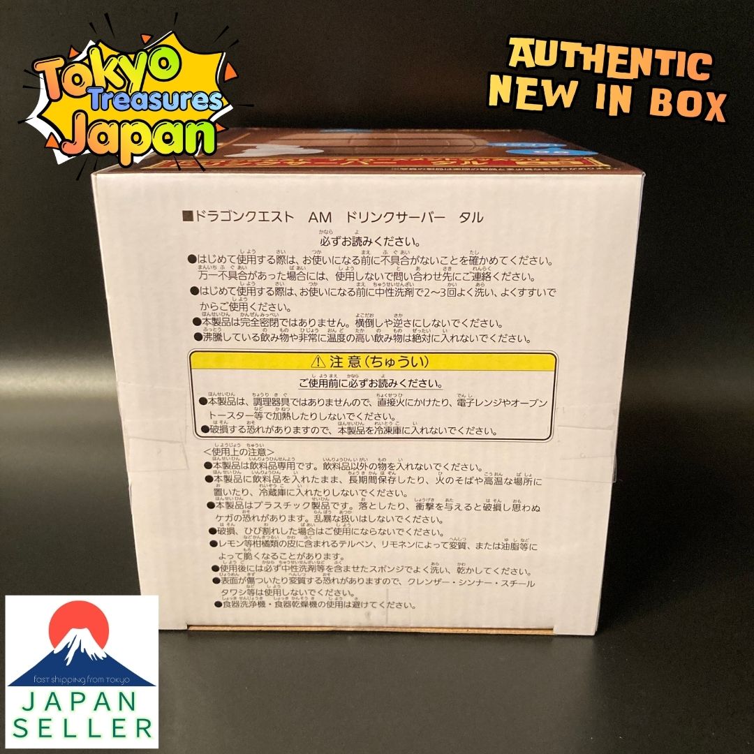 Dragon Quest AM Drink Server: Barrel Authentic Japanese