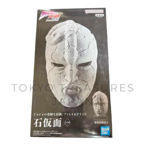 JoJo's Bizarre Adventure Phantom Blood Stone Mask Authentic Japan Anime Banpresto