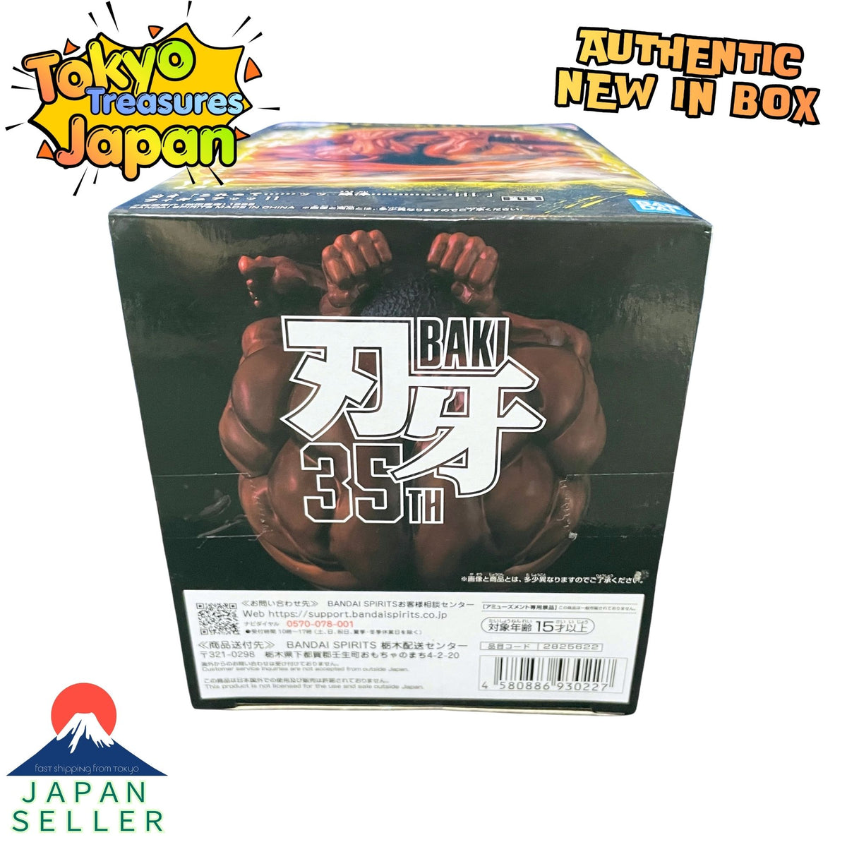 Baki "Is this... a sphere...!!!" Figure!! Authentic Japanese Banpresto