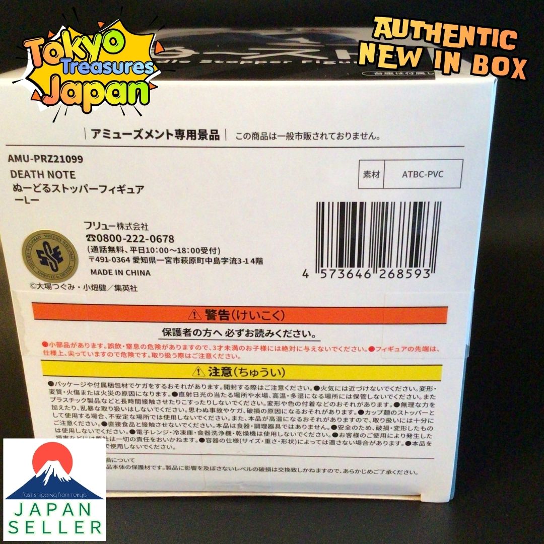 "DEATH NOTE" Noodle Stopper Figure - L -Authentic Japan Anime FuRyu