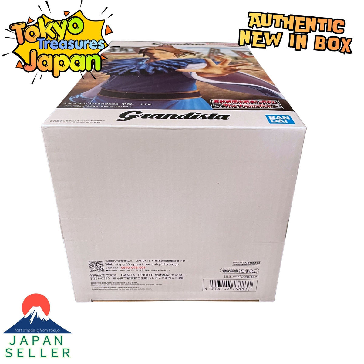 Kingdom Grandista: Riboku Authentic Japanese Banpresto