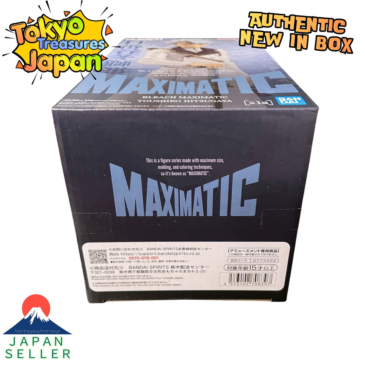 BLEACH MAXIMATIC Toshiro Hitsugaya Figure Authentic Japanese Banpresto
