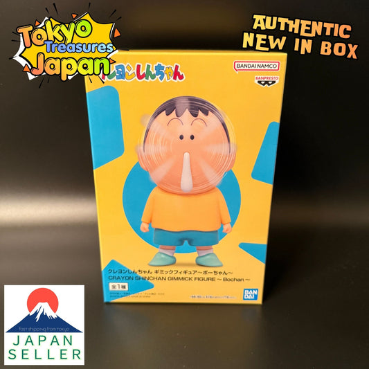 Crayon Shin-chan Gimmick Figure ~Bo-chan~Authentic Japan Anime