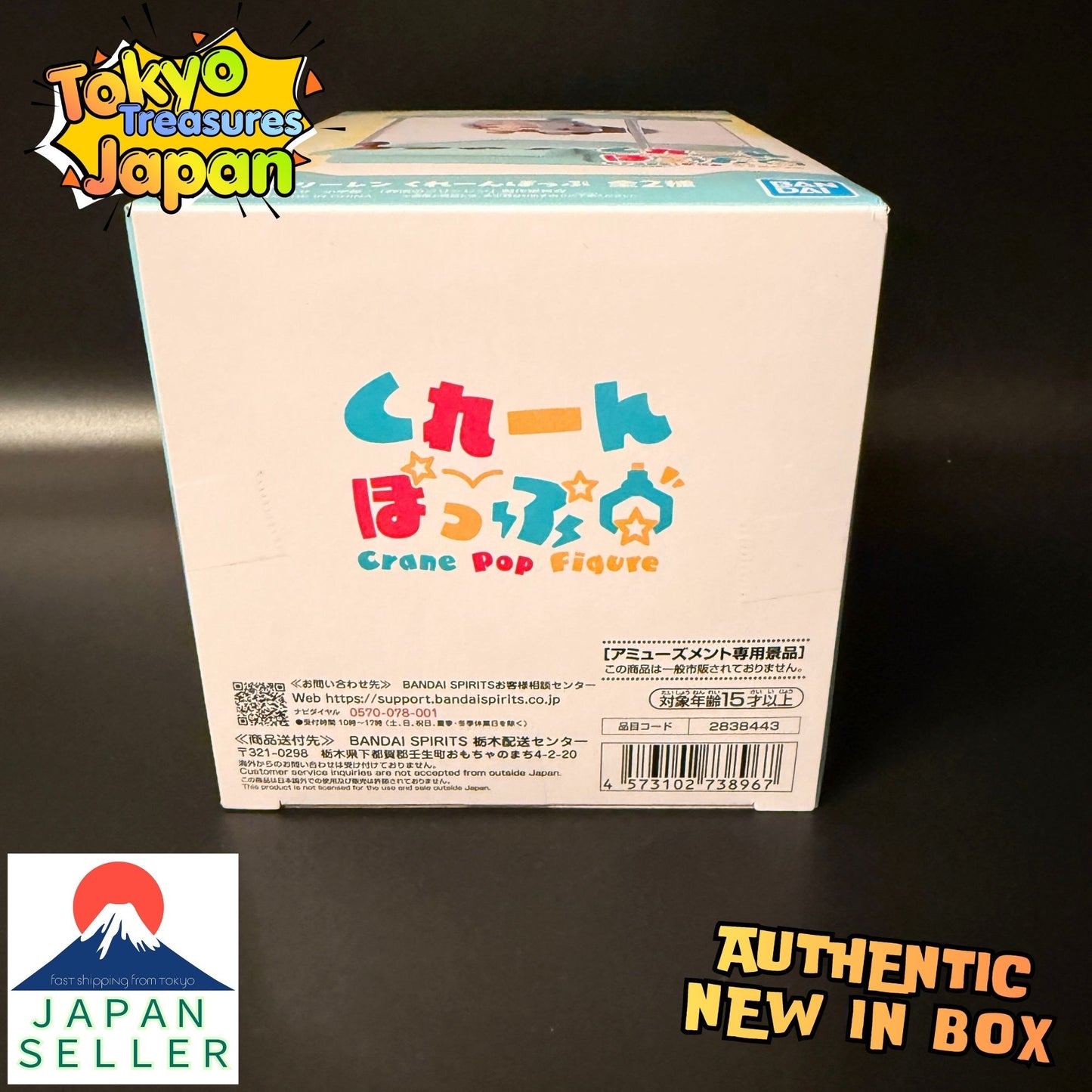 Frieren: Beyond Journey's End – Crane Pop Frieren Authentic Japanese Banpresto