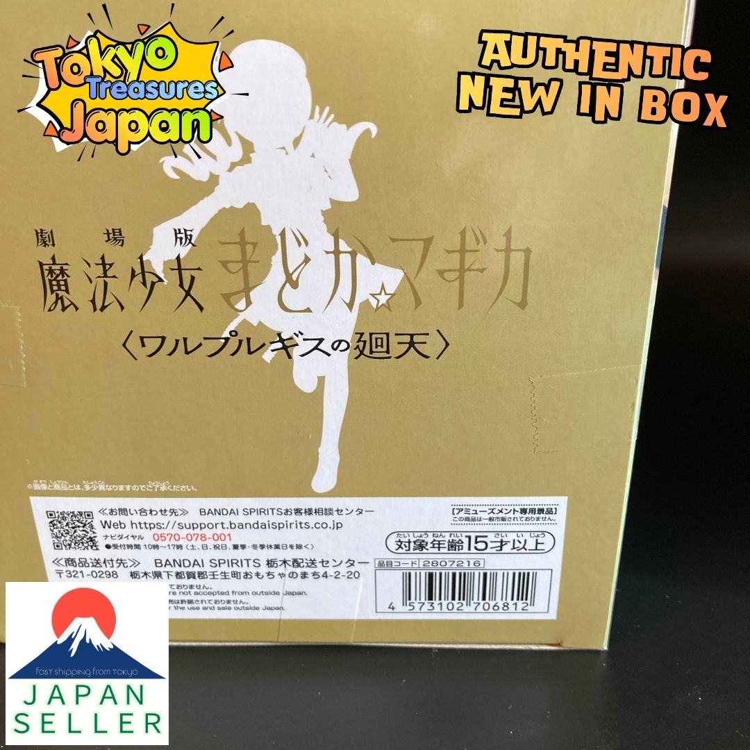 Puella Magi Madoka Magica the Movie: Walpurgisnacht - Tomoe Mami Figure