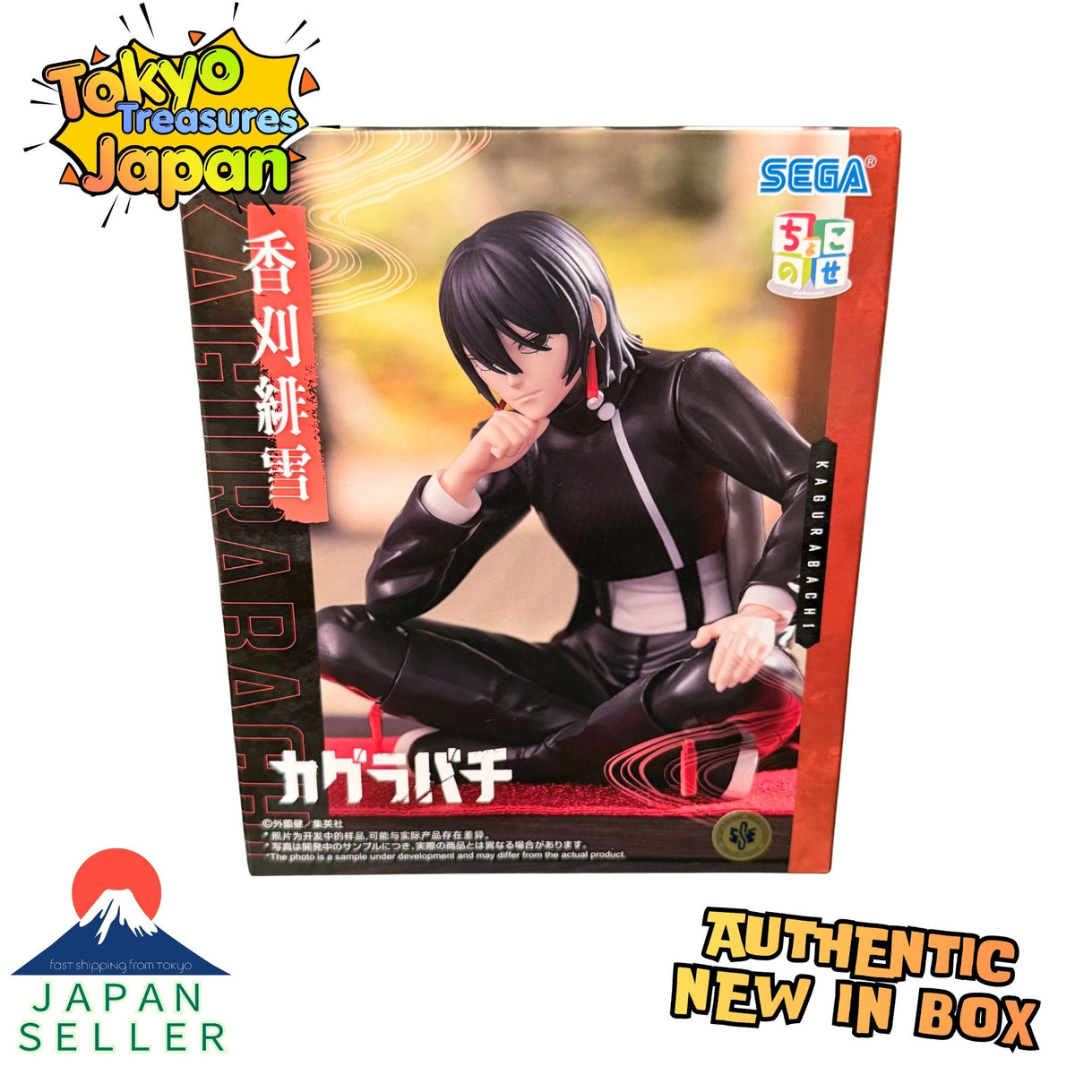 Kagurabachi "Choko-nose" High-Premium Figure: Hiyuki Kagari Authentic Japanese