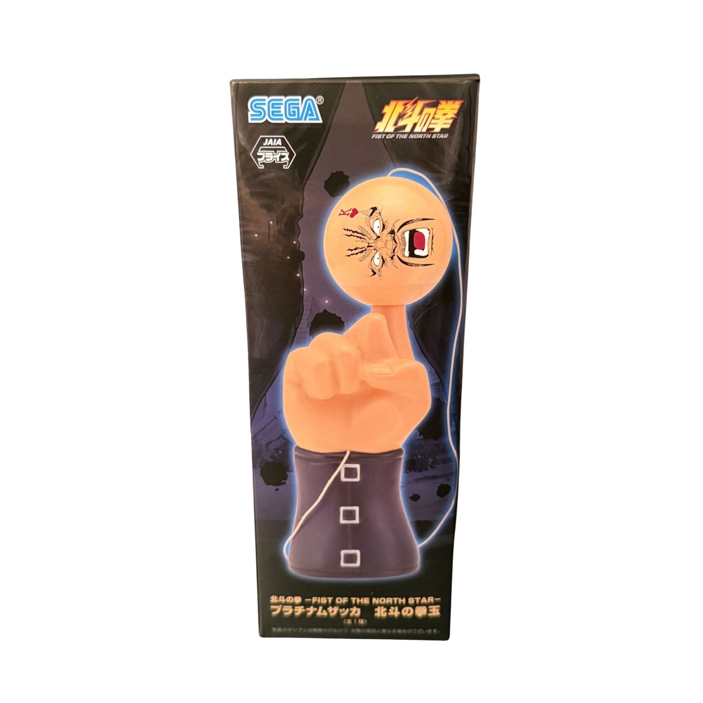 Fist of the North Star-Platinum Zakka Fist of the North Star Ball Authentic