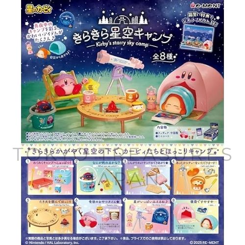 Kirby's Dream Land Twinkle Starry Sky Camp Complete Set of 8 Types (1 Box)