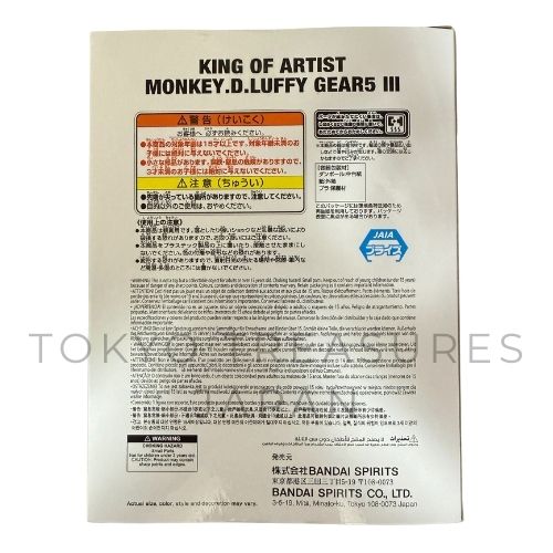 One Piece KING OF ARTIST MONKEY.D.LUFFY GEAR5 Ⅲ figure
