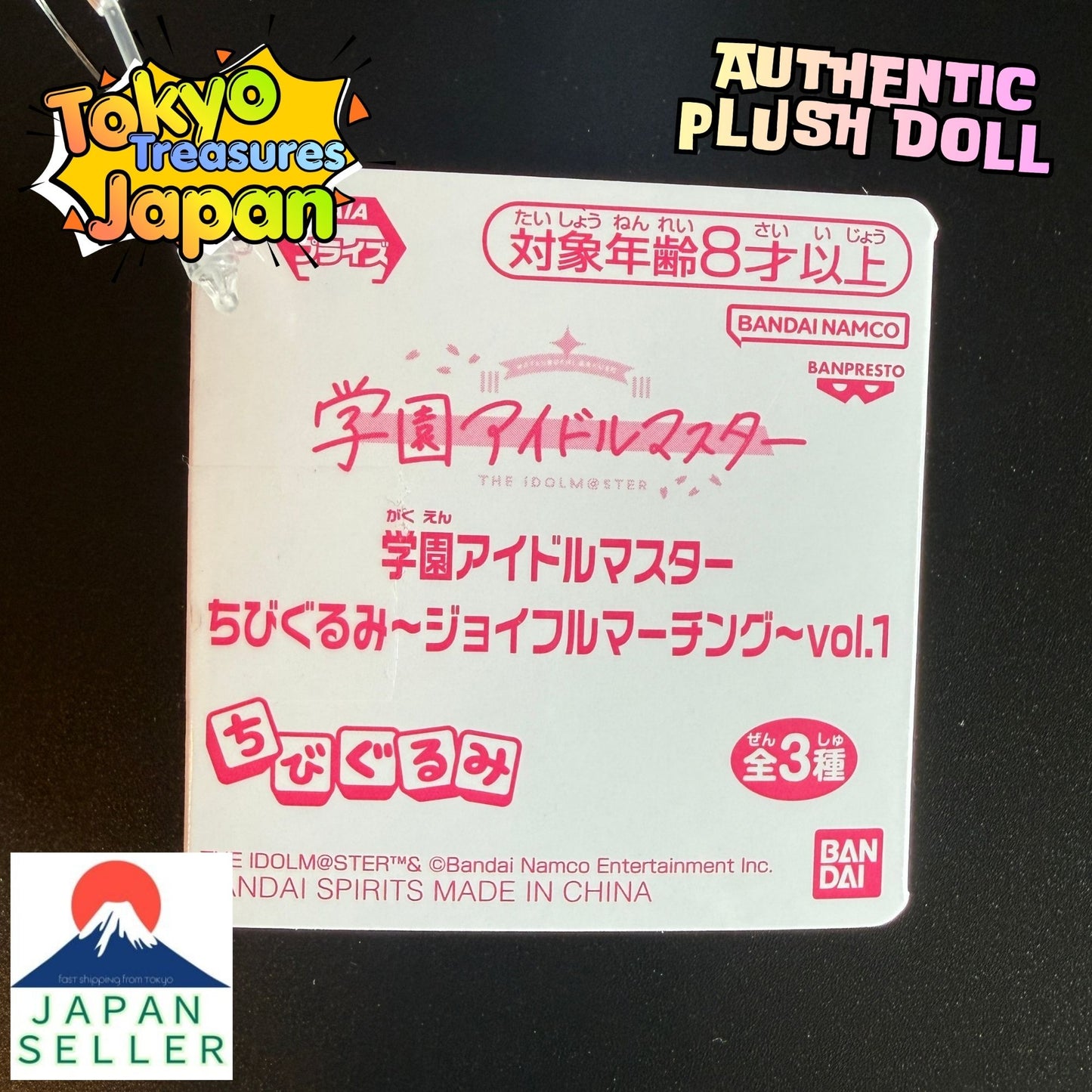 Idolmaster Academy Chibi Gurumi ~Joyful Marching~ vol.1 Temari Tsukimura