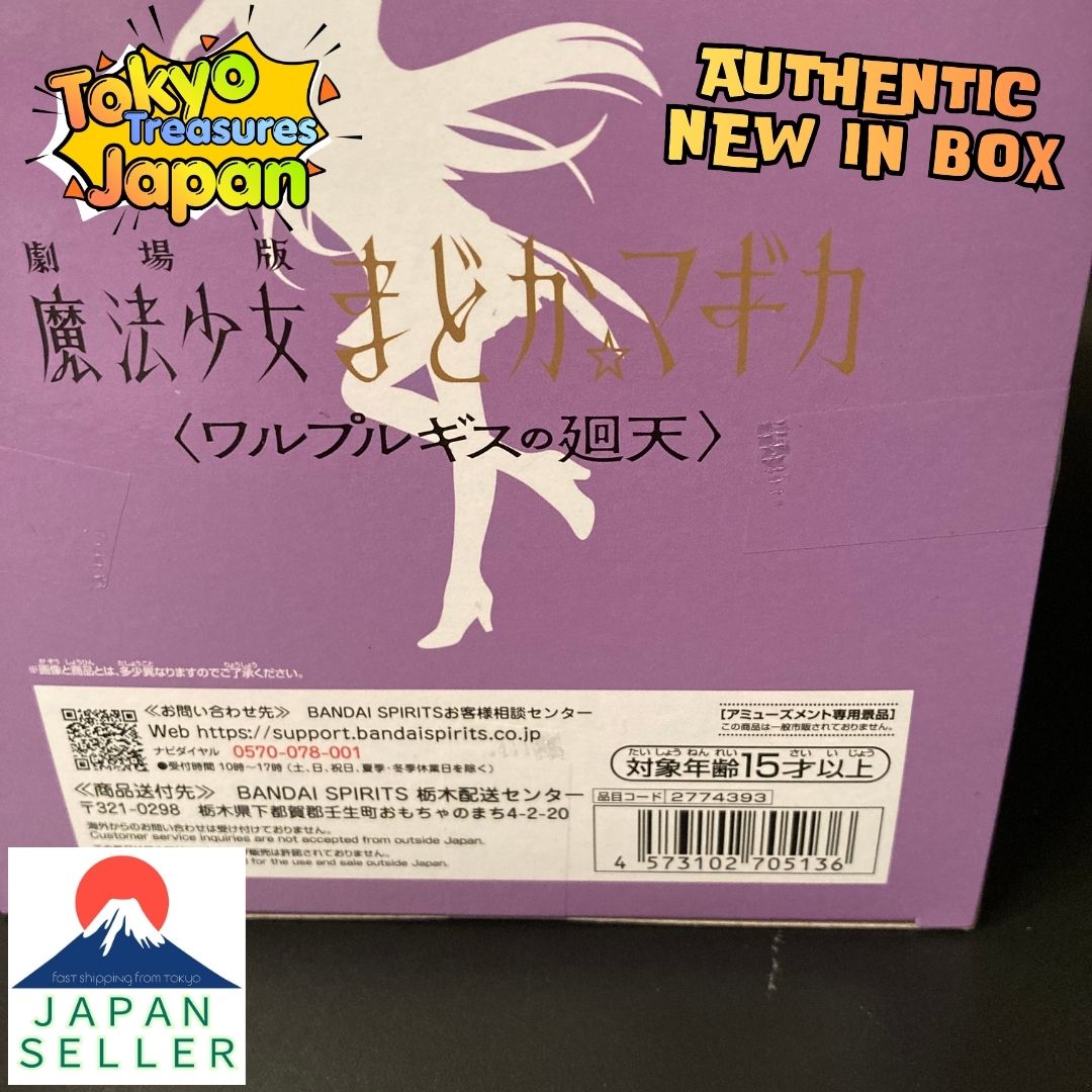 Puella Magi Madoka Magica the Movie: Walpurgisnacht - Homura Akemi Figure
