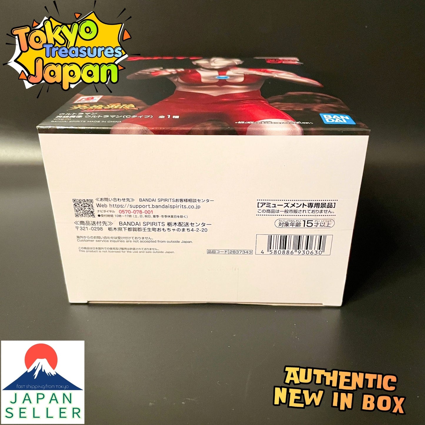 Ultraman Eiyu-Yuzo Ultraman (Type C) Figure Authentic Japanese Banpresto