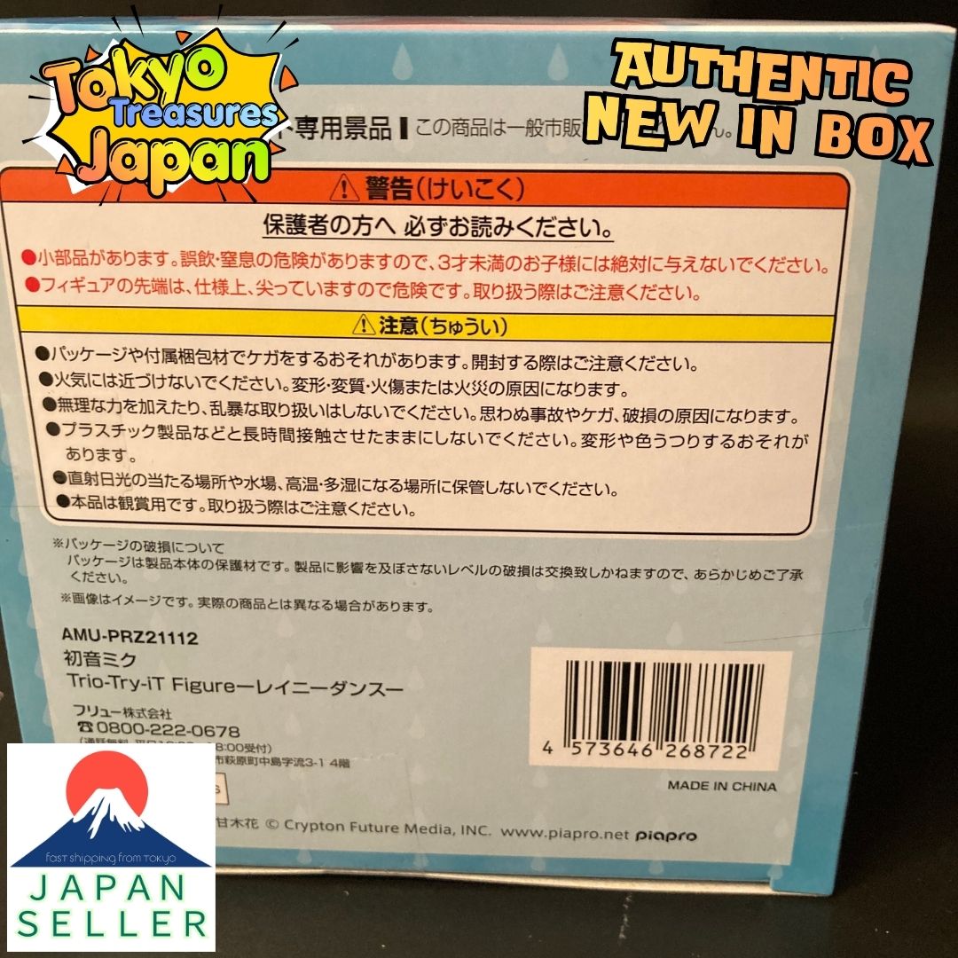 "Hatsune Miku Series" Trio-Try-iT Figure - Rainy Dance - Authentic FuRyu