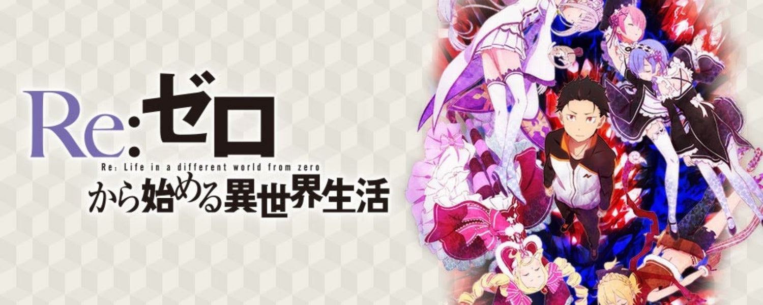 Re:ゼロから始める異世界生活 / Re:ZERO Collection
