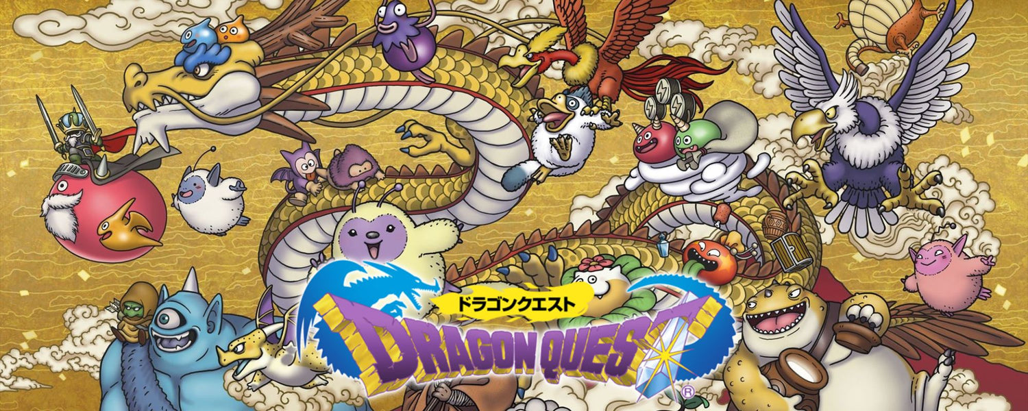 ドラゴンクエスト（Dragon Quest）