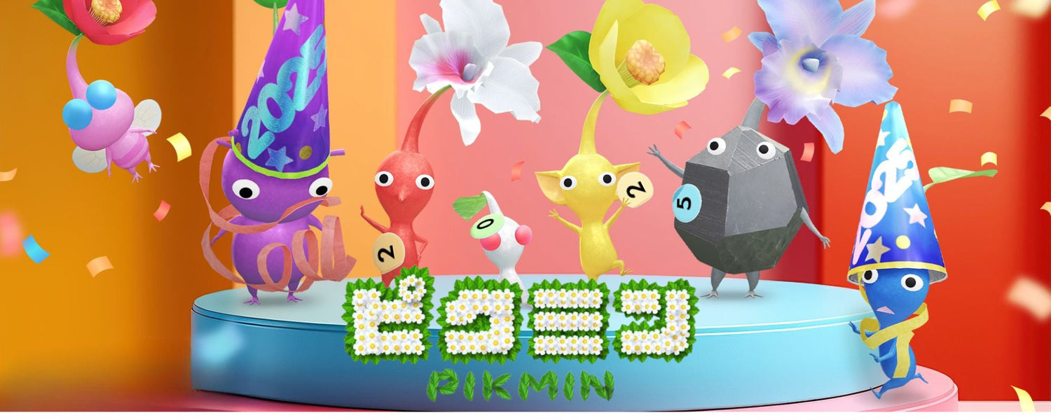 ピクミン（Pikmin）