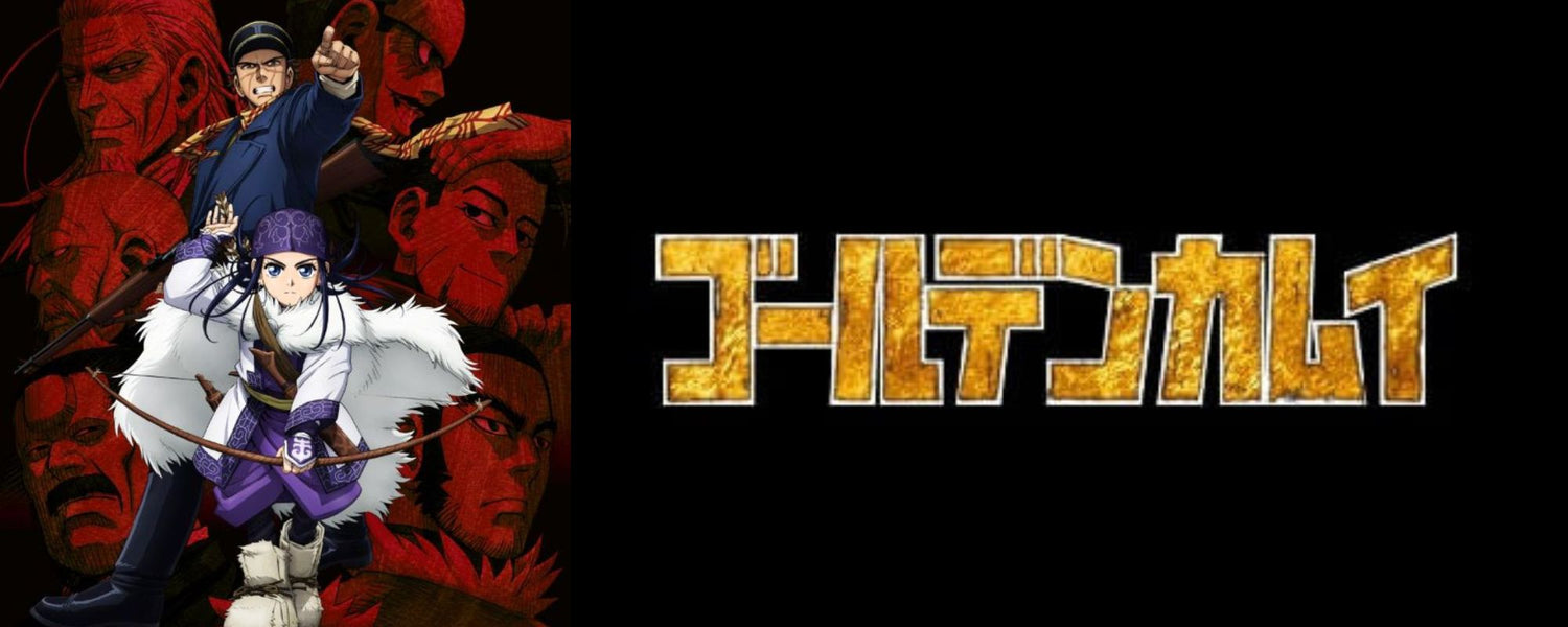 ゴールデンカムイ コレクション（Golden Kamuy）