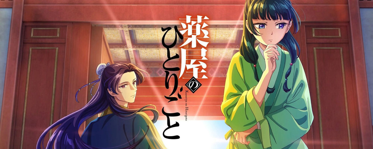 薬屋のひとりごと（The Apothecary Diaries）