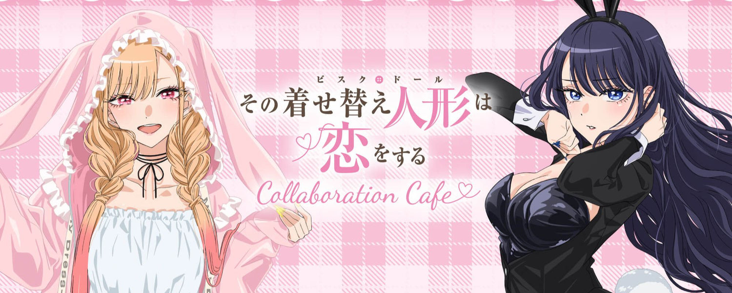 その着せ替え人形に恋をする（My Dress-Up Doll Falls in Love）
