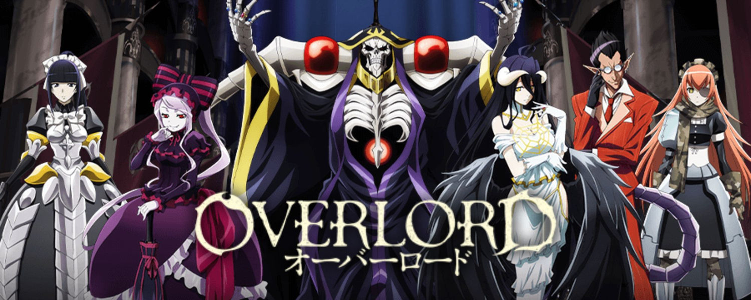 オーバーロード（OVERLORD）