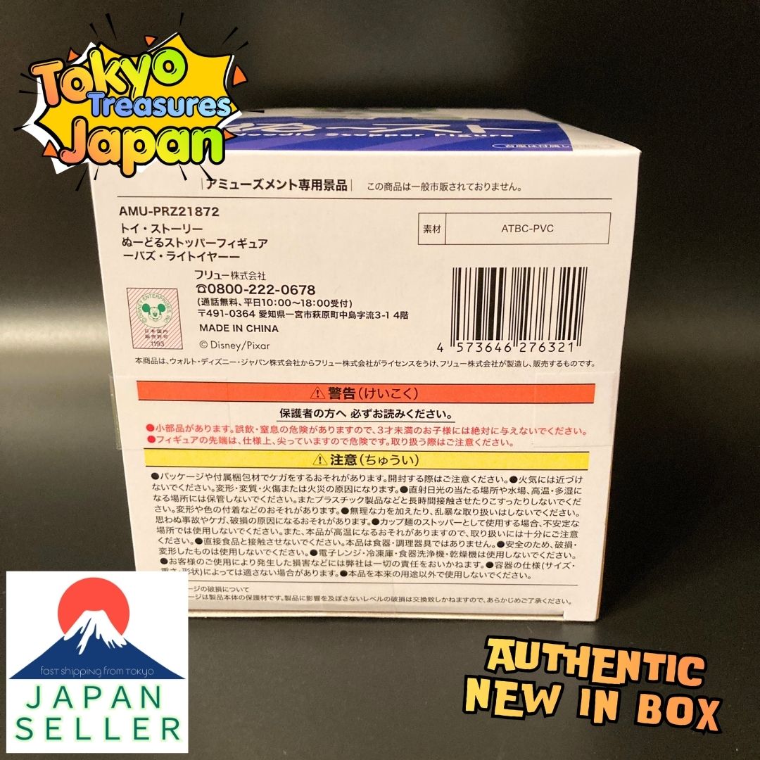 Disney Toy Story Noodle Stopper Figure: Buzz Lightyear Authentic Japanese FuRyu