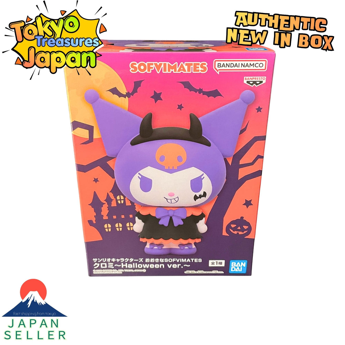 Sanrio Characters: Large SOFVIMATES Kuromi ~Halloween Ver.~ Figure Authentic