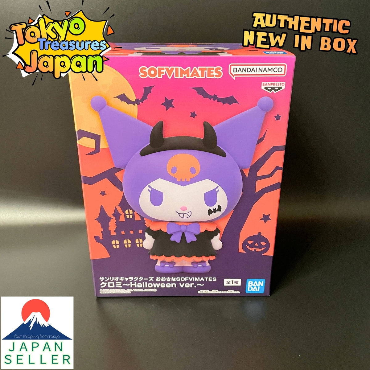 Sanrio Characters: Large SOFVIMATES Kuromi ~Halloween Ver.~ Figure Authentic