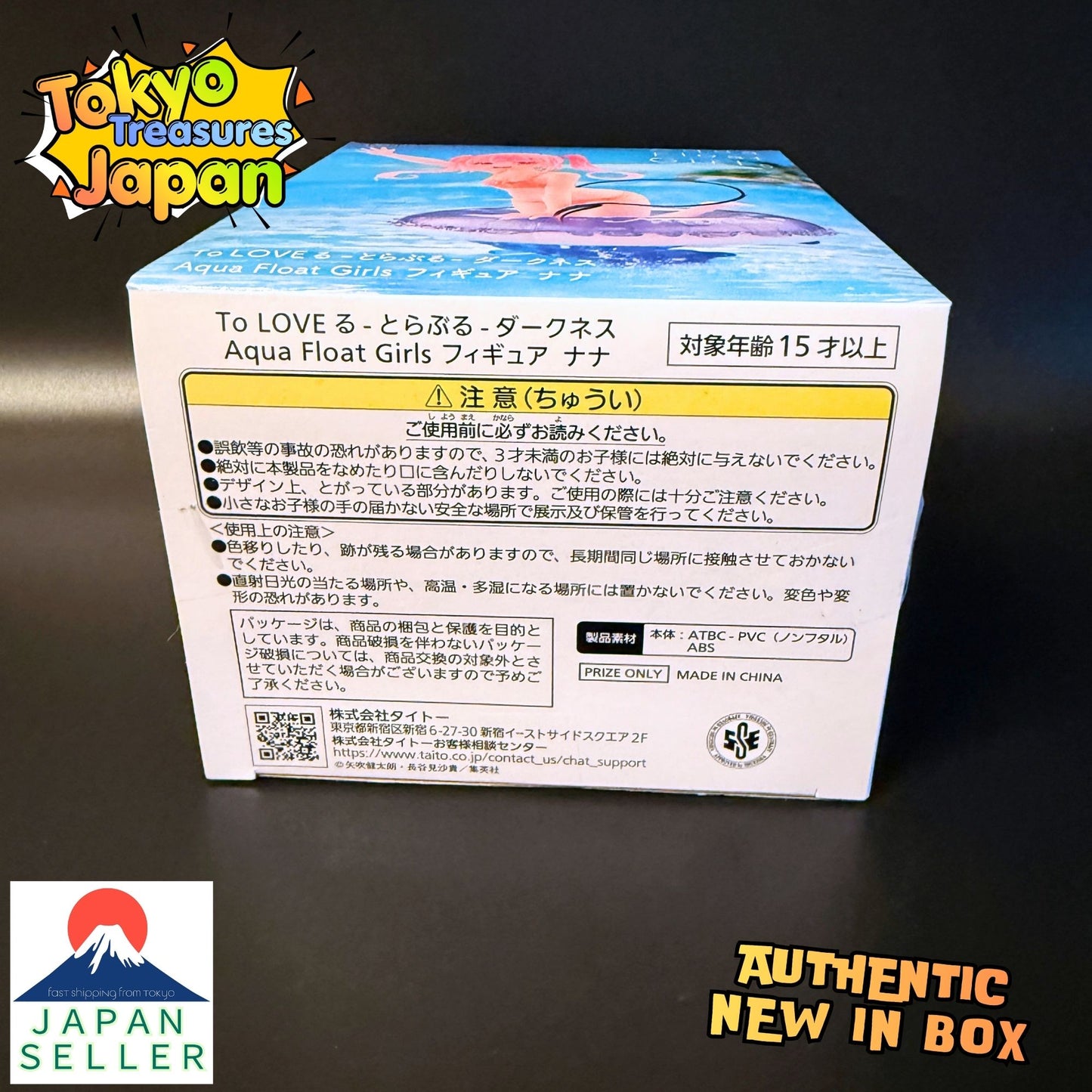 To Love Ru Darkness: Aqua Float Girls Figure - Nana - Authentic Japanese