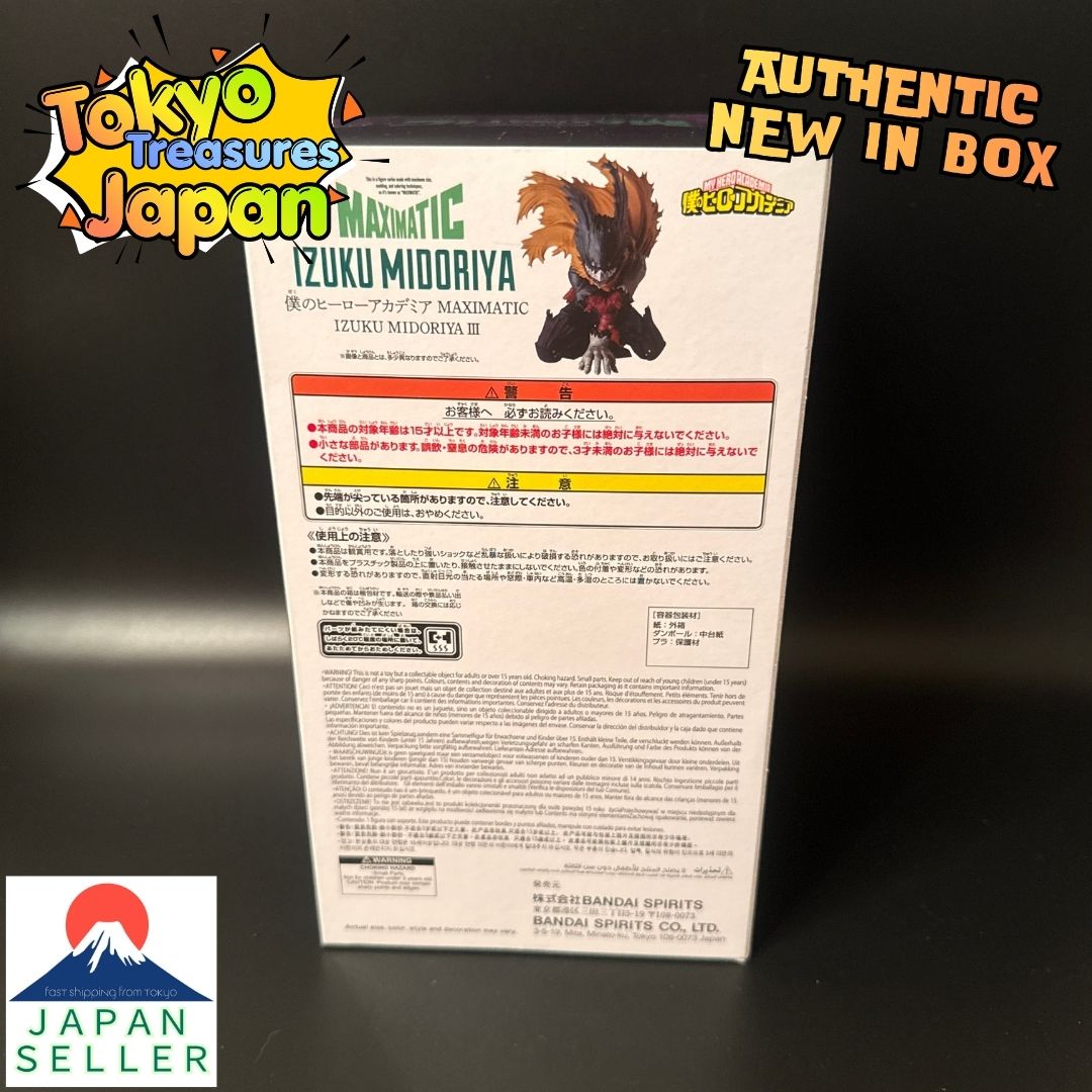 My Hero Academia MAXIMATIC IZUKU MIDORIYA III Authentic Banpresto
