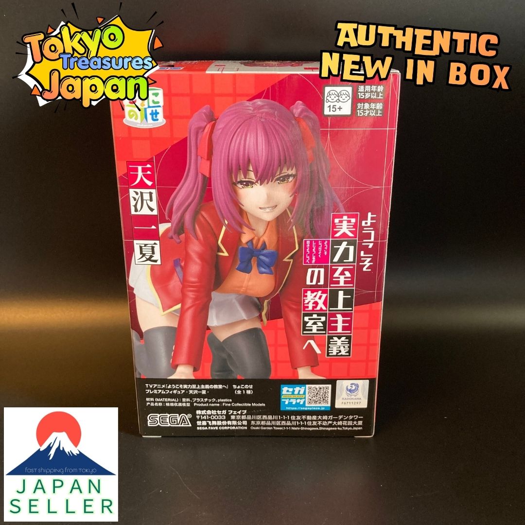 Welcome to the Classroom of the Elite Chokonose Premium Figure"Ichika Amazawa"