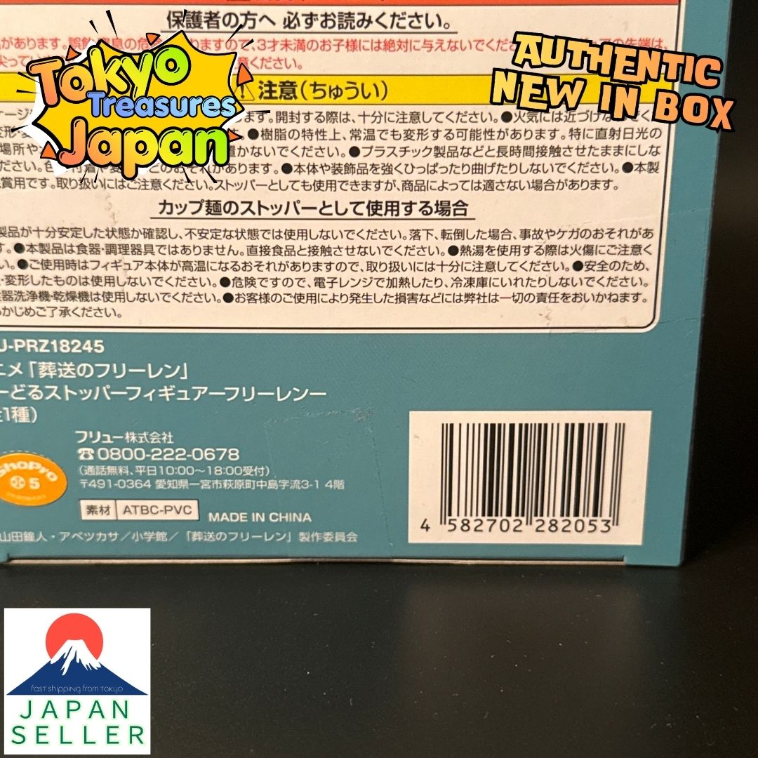 Frieren: Beyond Journey's End Noodle Stopper Figure-Frieren-Authentic Japan