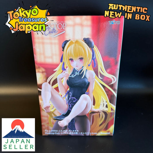 To LOVEru-Trouble-Darkness Desktop Cute Figure Golden Darkness~China Dress ver.