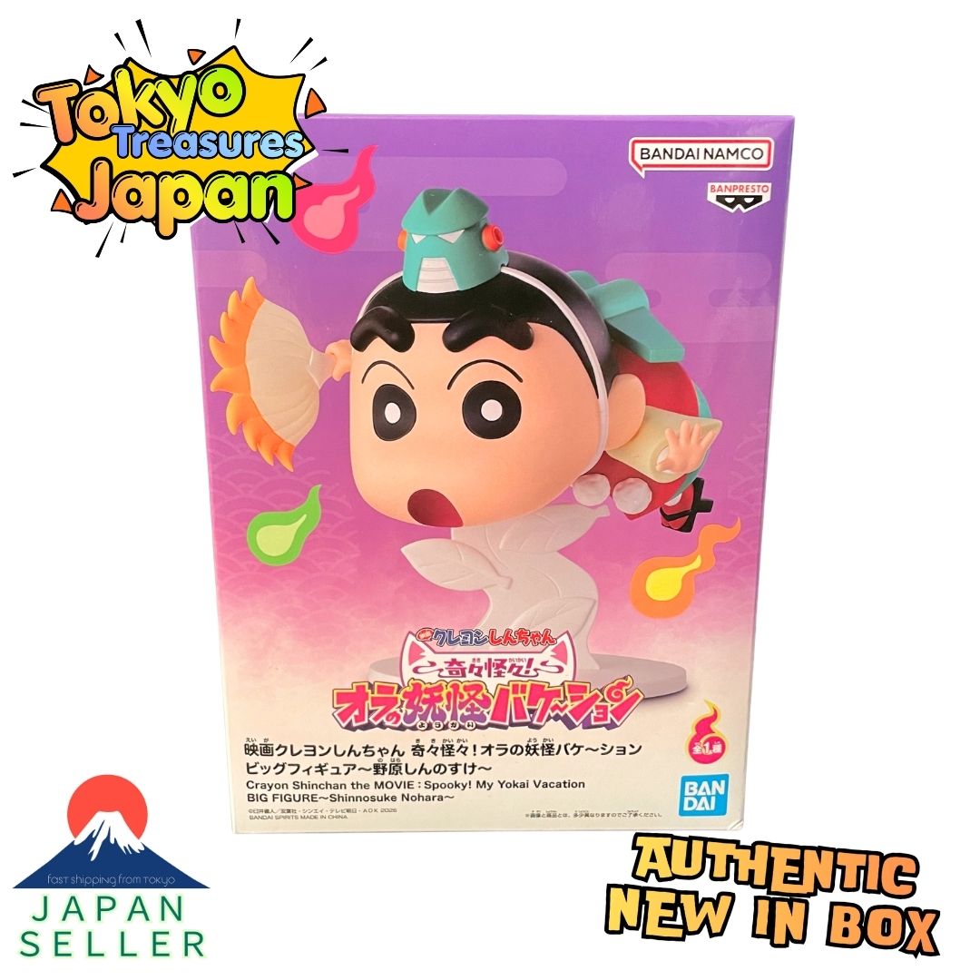 Crayon Shin-chan the Movie: Bizarre! My Yokai Vacation – Big Figure: Shinnosuke Nohara
