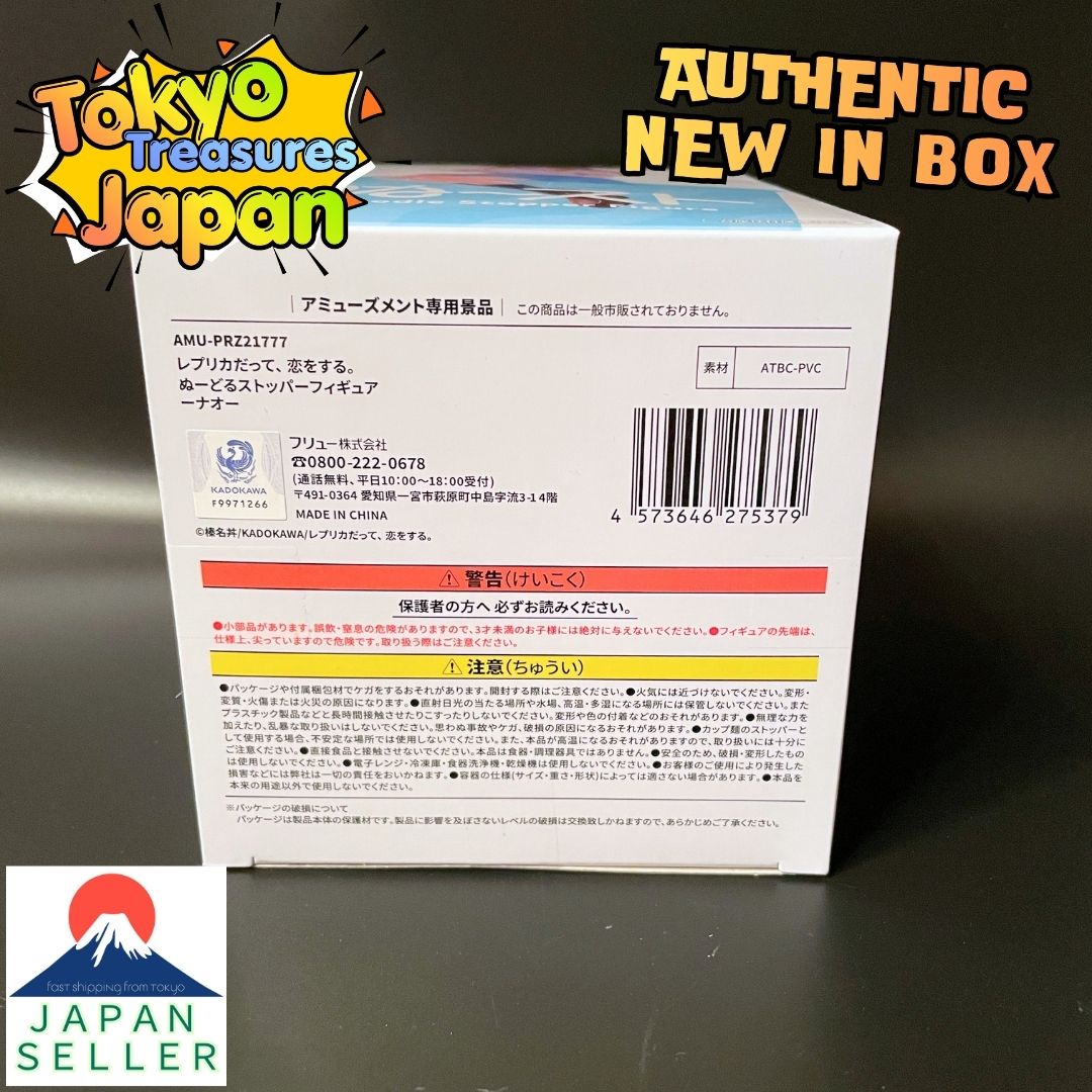 Even Replicas Fall in Love. Noodle Stopper Figure - Nao - Authentic Japanese