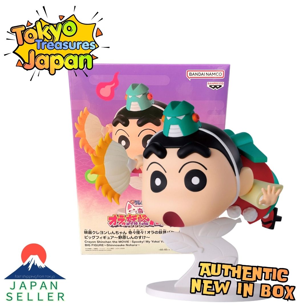Crayon Shin-chan the Movie: Bizarre! My Yokai Vacation – Big Figure: Shinnosuke Nohara