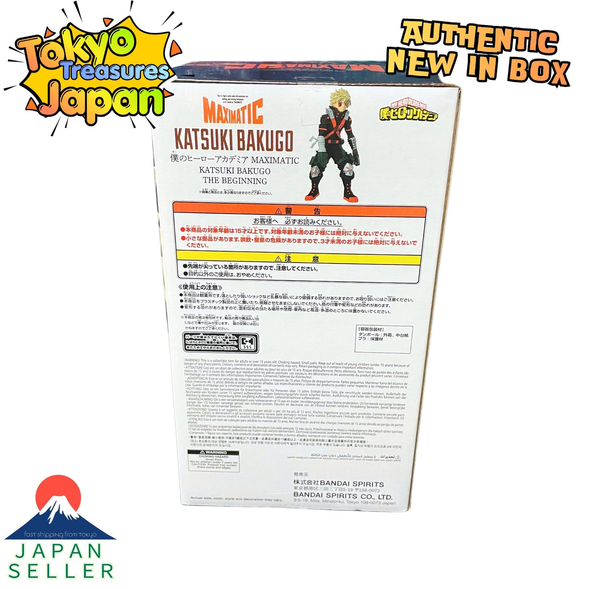 My Hero Academia MAXIMATIC KATSUKI BAKUGO THE BEGINNING Figure Authentic