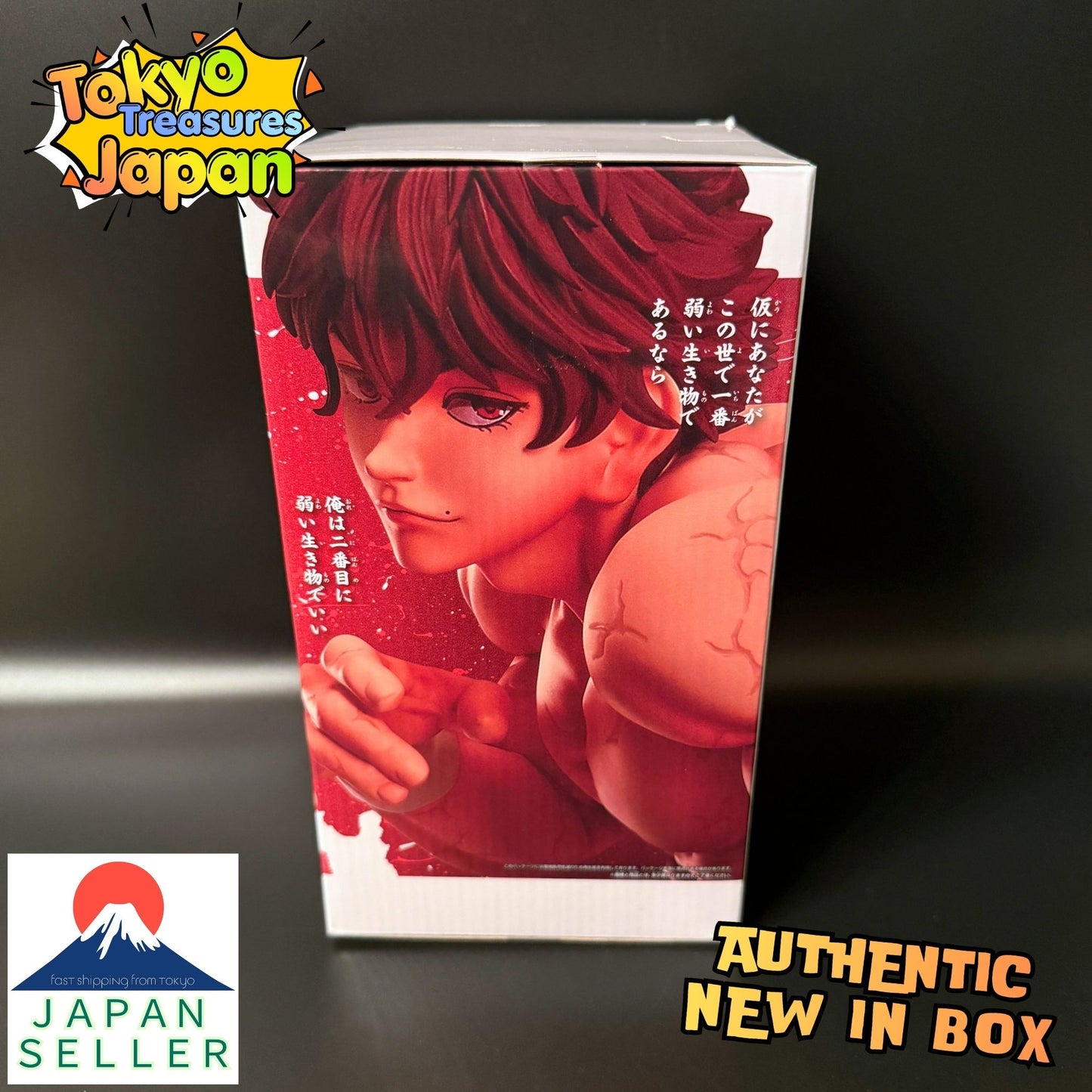 Baki Grandista!! -HANMA BAKI- Authentic Japanese Banpresto