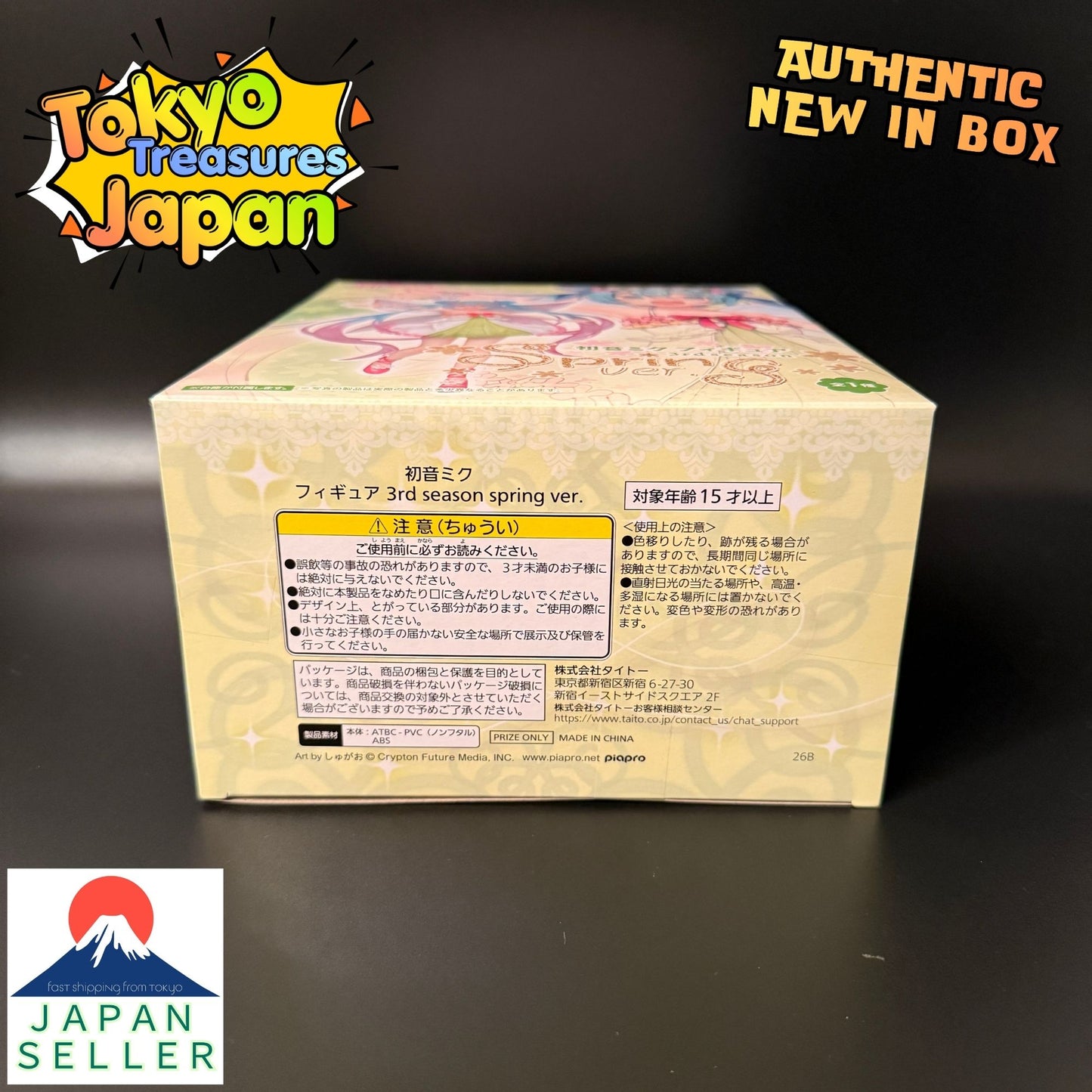 Hatsune Miku Figure 3rd Season Spring Ver. Authentic Japan