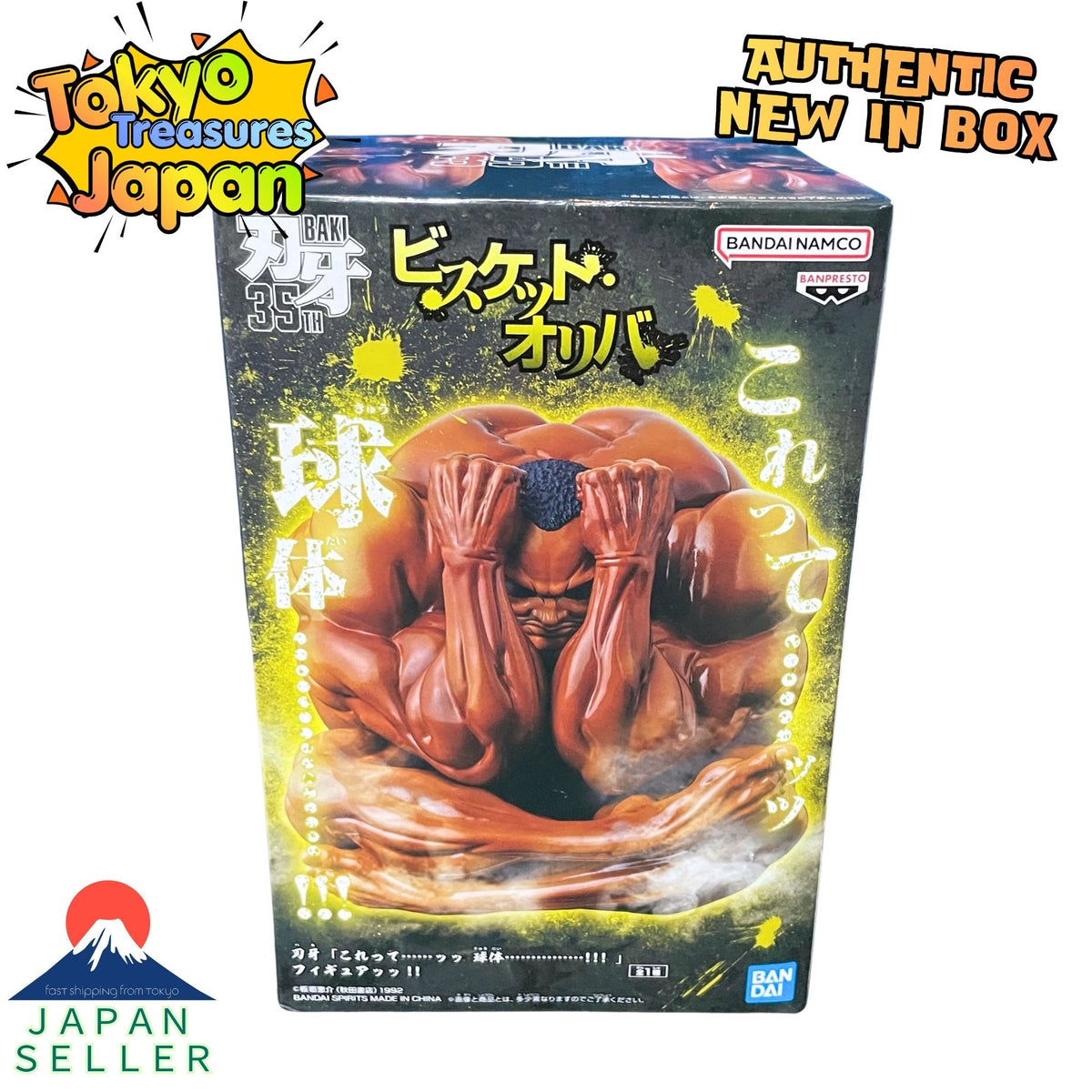 Baki "Is this... a sphere...!!!" Figure!! Authentic Japanese Banpresto