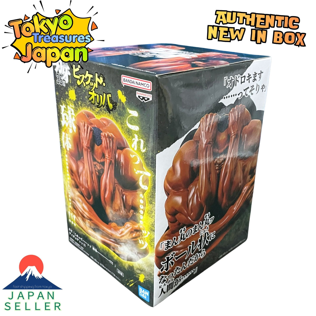Baki "Is this... a sphere...!!!" Figure!! Authentic Japanese Banpresto