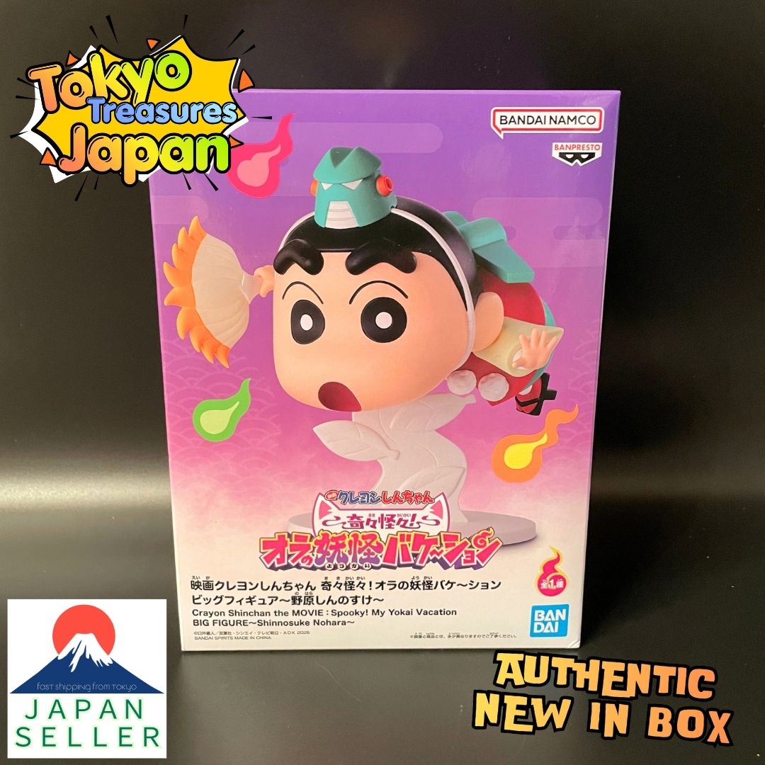 Crayon Shin-chan the Movie: Bizarre! My Yokai Vacation – Big Figure: Shinnosuke Nohara