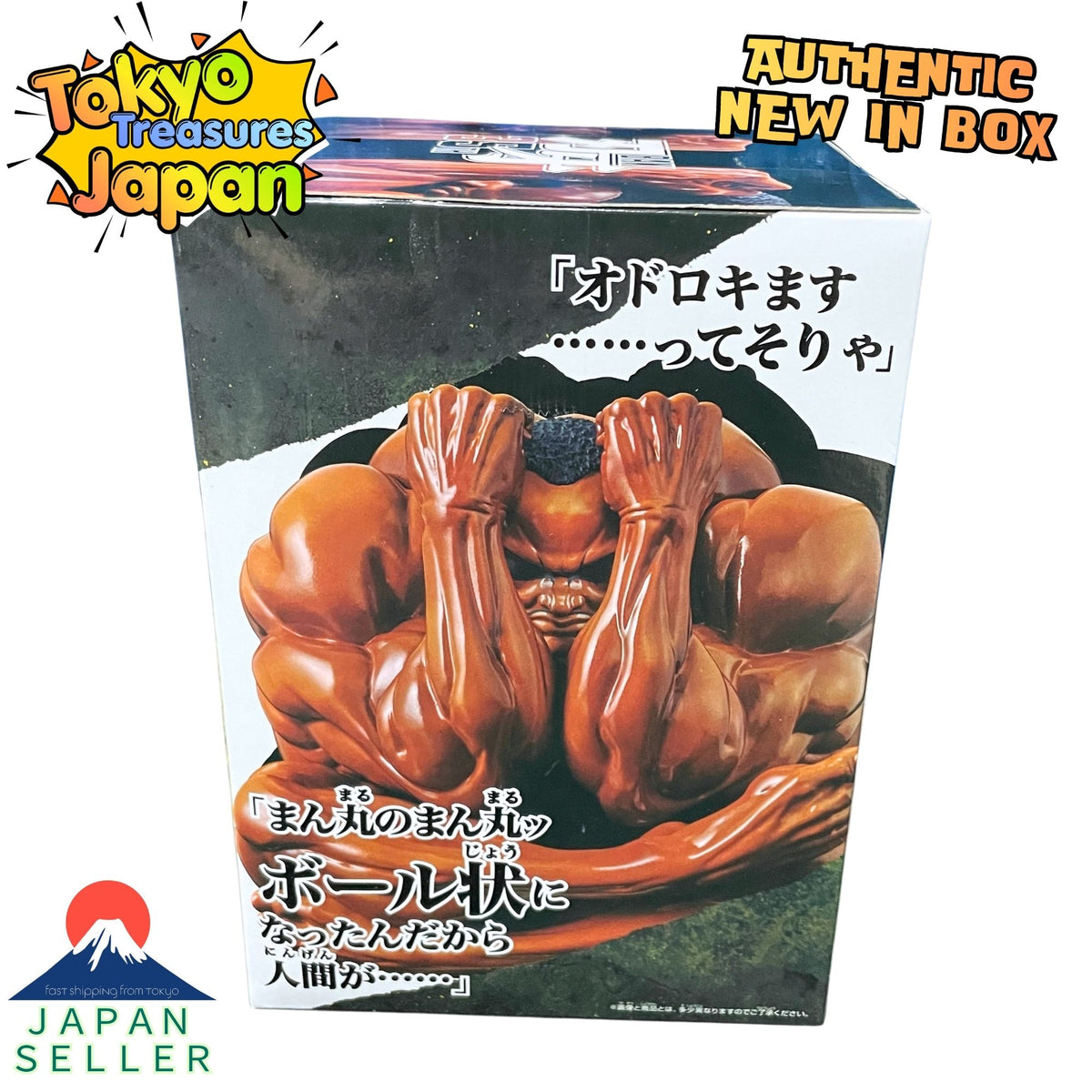 Baki "Is this... a sphere...!!!" Figure!! Authentic Japanese Banpresto