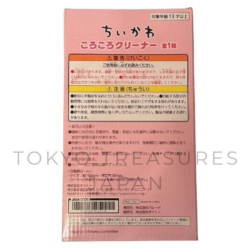 Chiikawa Rolling Cleaner Official Authentic Japan Anime Taito