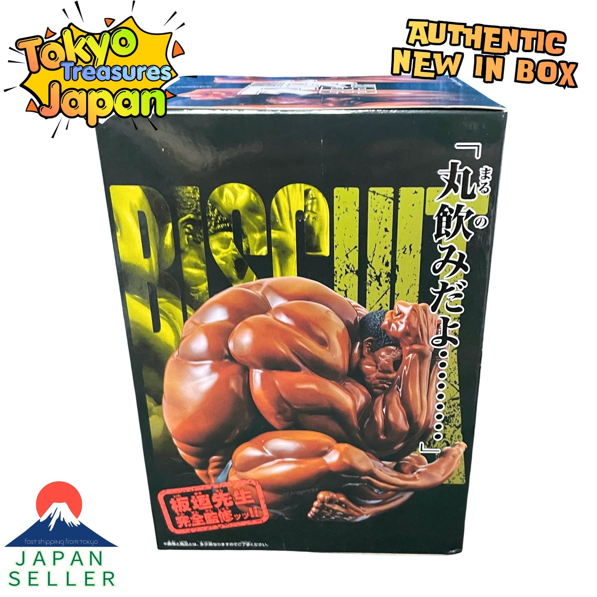 Baki "Is this... a sphere...!!!" Figure!! Authentic Japanese Banpresto