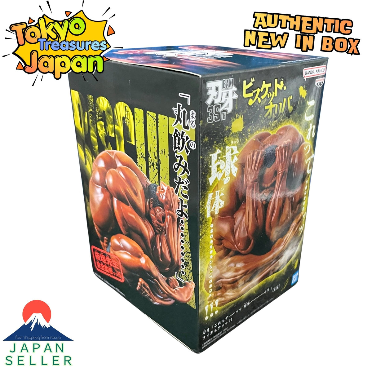Baki "Is this... a sphere...!!!" Figure!! Authentic Japanese Banpresto