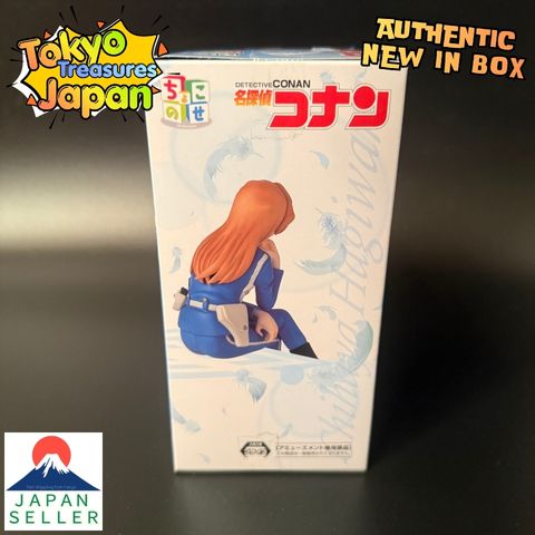 Detective Conan Chokonose Premium Figure "Chihaya Hagiwara"Sega