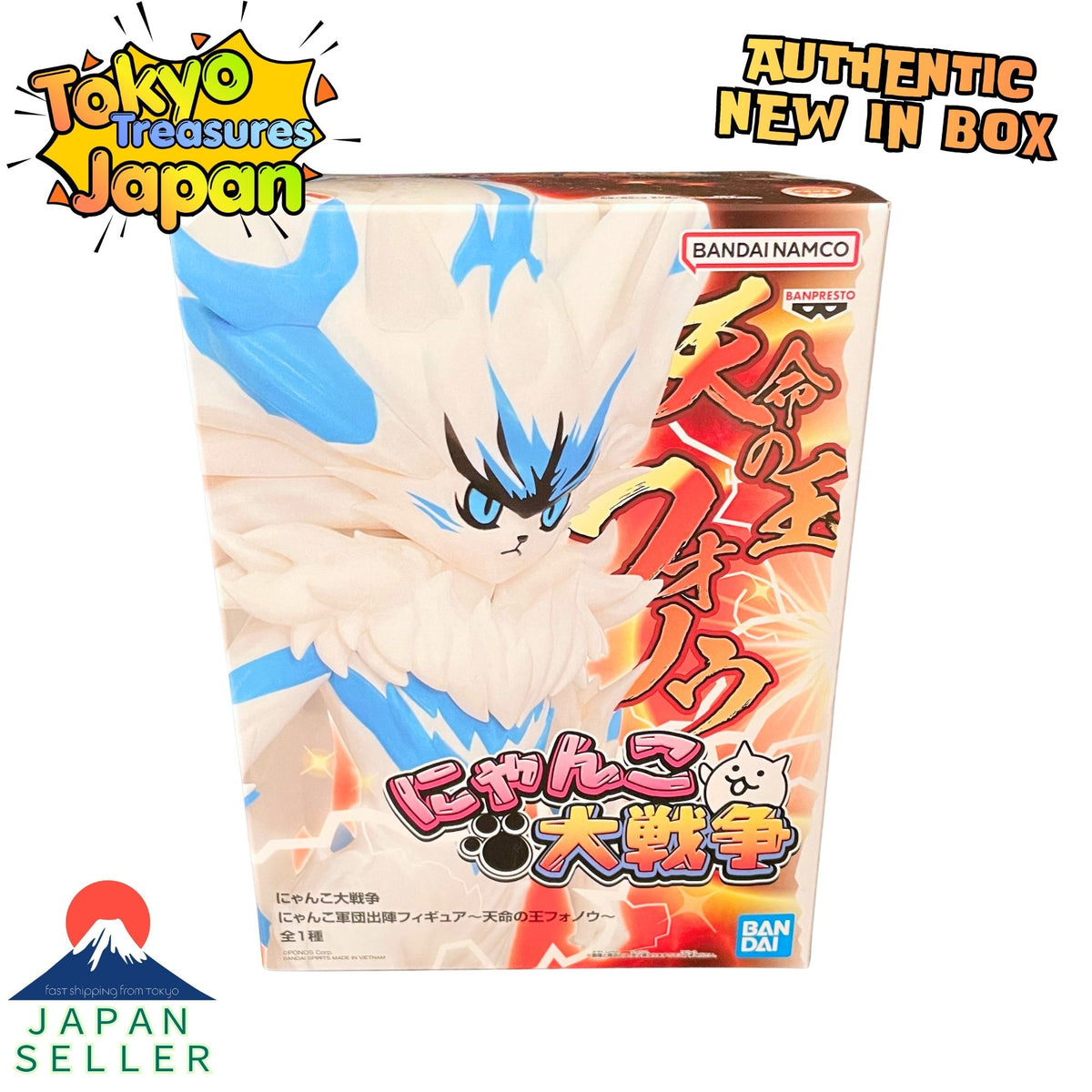 The Battle Cats: Nyanko Army Deployment Figure – Phonoa, King of Destiny Authentic Japanese