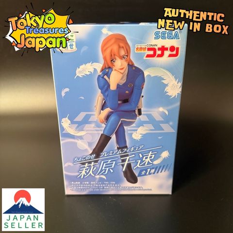 Detective Conan Chokonose Premium Figure "Chihaya Hagiwara"Sega