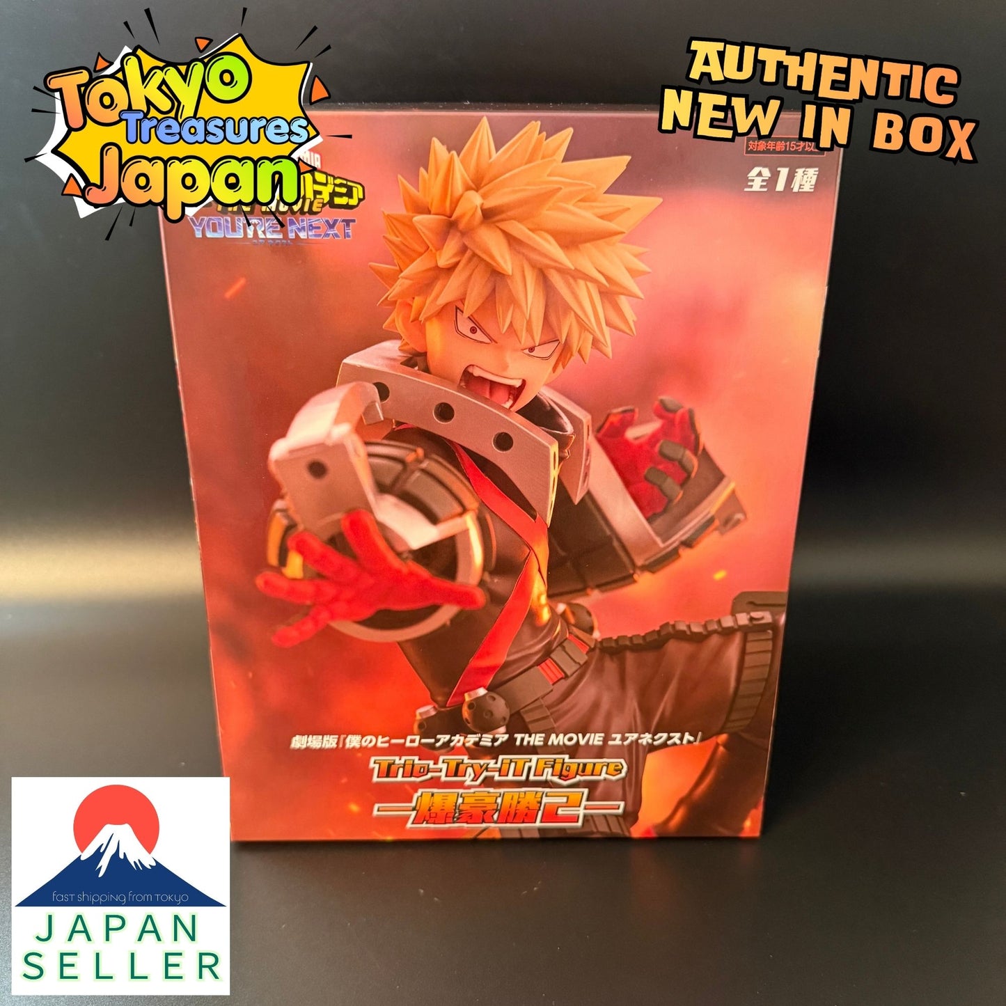 My Hero Academia THE MOVIE: Your Next Trio-Try-iT Figure -Katsuki Bakugo-